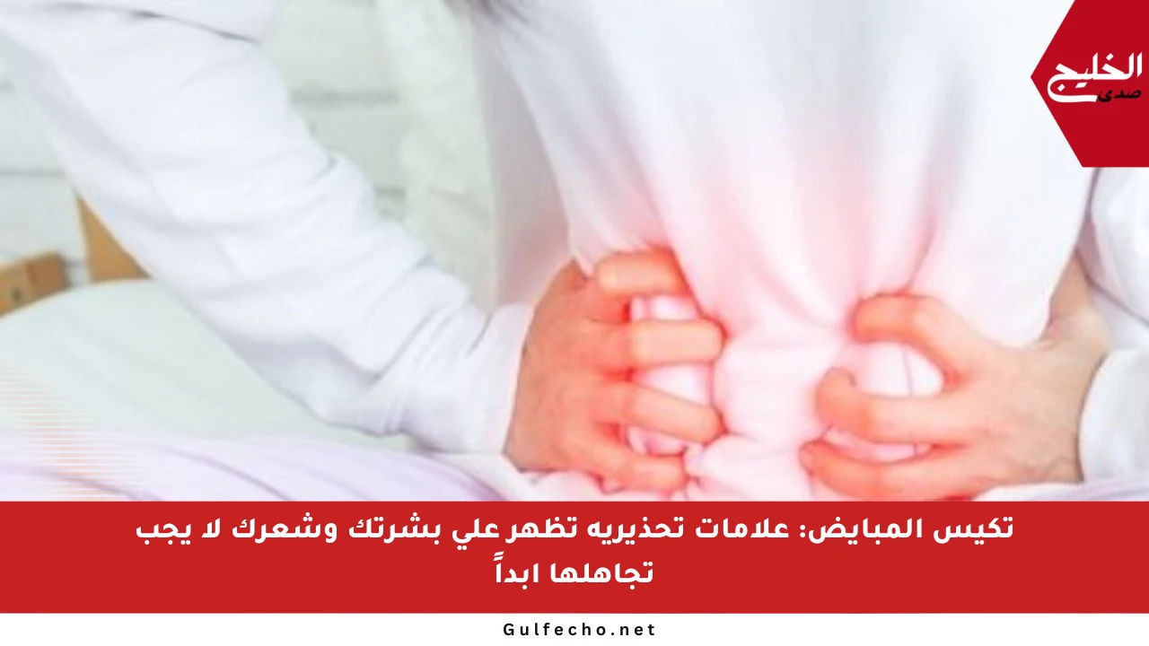 تكيس المبايض: علامات تحذيرية تظهر على بشرتك وشعرك لا يجب تجاهلها أبداً